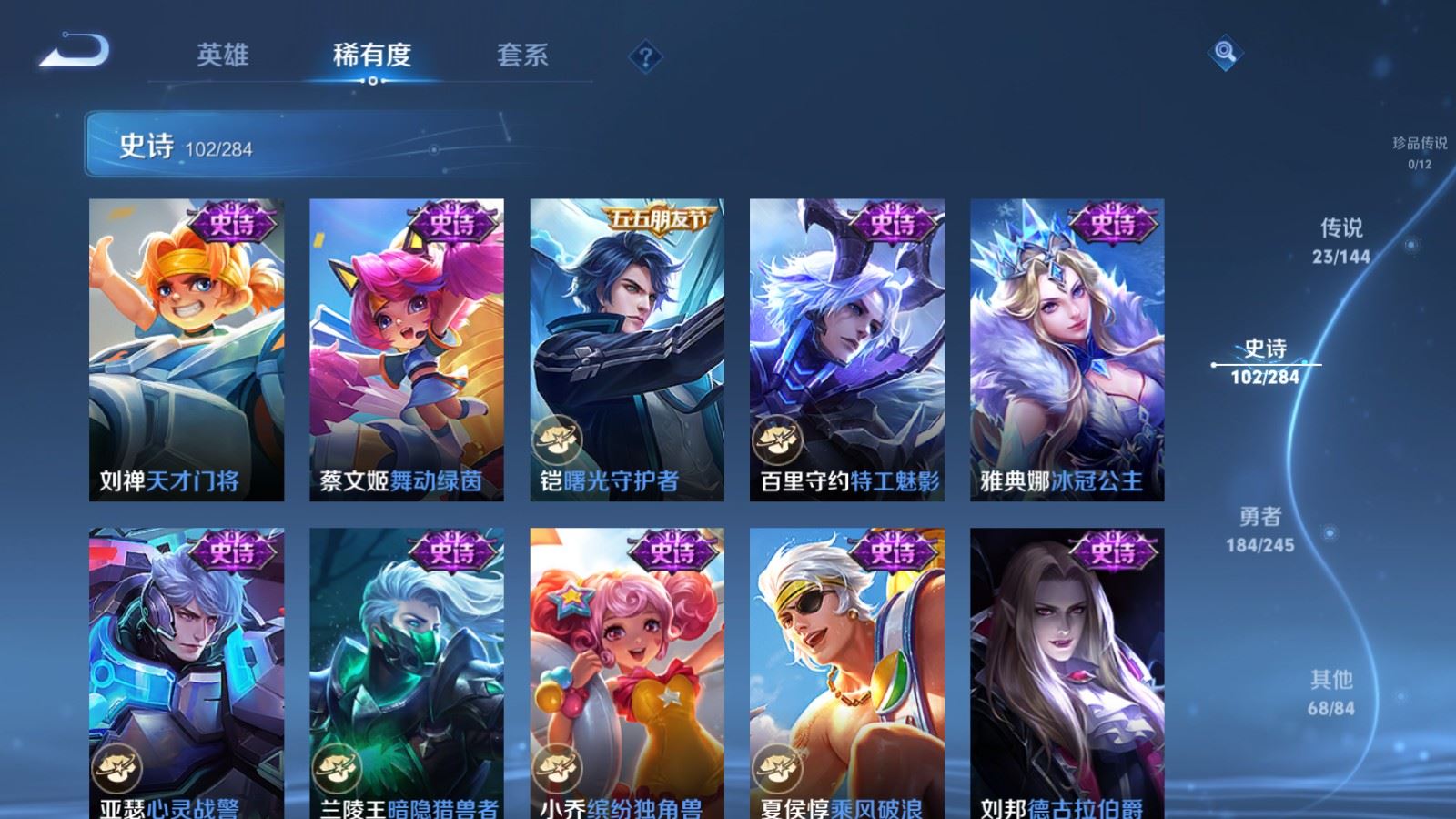 WZLX4483297王者荣耀账号详情图19 WZLX4483297王者荣耀账号详情图19
