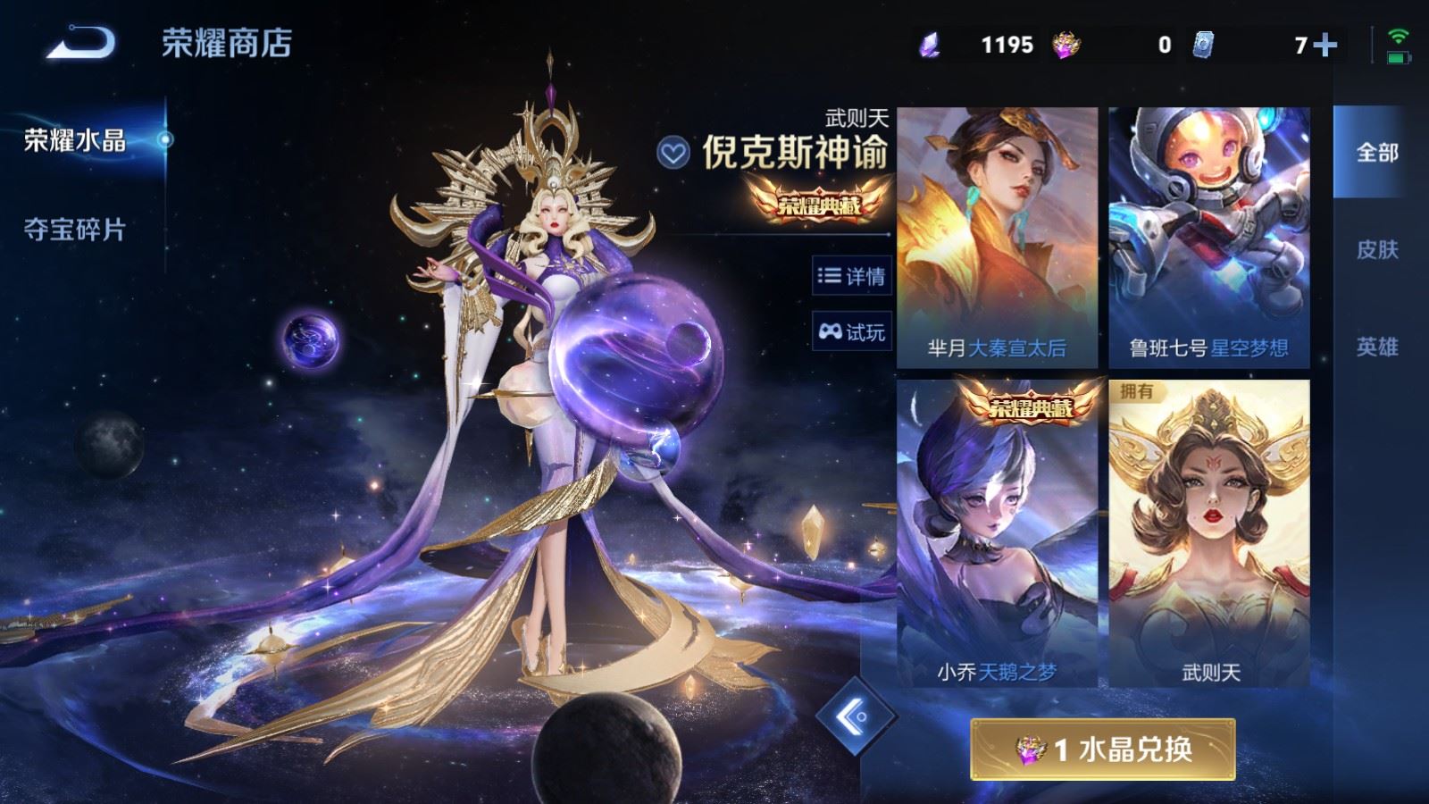 WZLX4483262王者荣耀账号详情图37 WZLX4483262王者荣耀账号详情图37