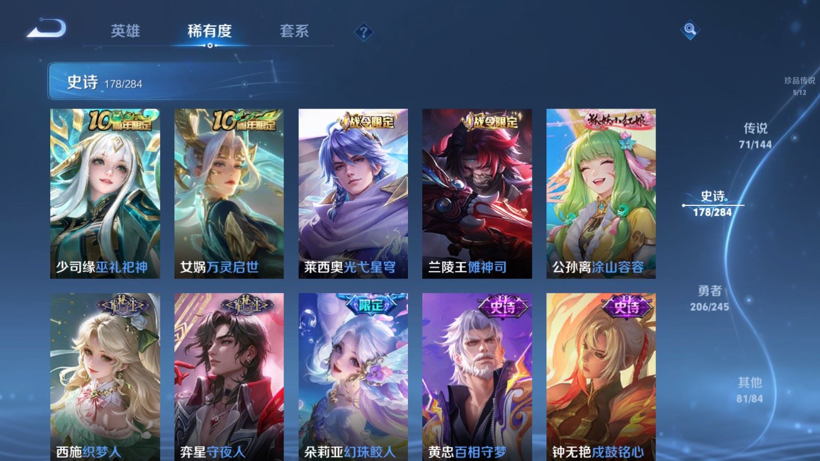 WZLX4483232王者荣耀账号详情图19 WZLX4483232王者荣耀账号详情图19