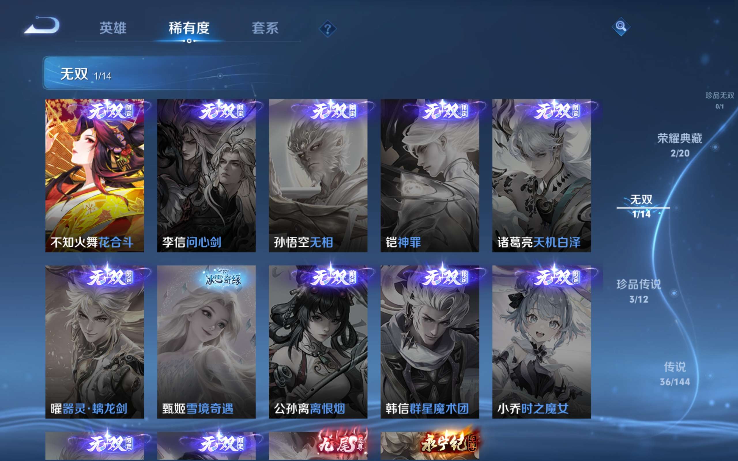 WZLX4483354王者荣耀账号详情图6 WZLX4483354王者荣耀账号详情图6