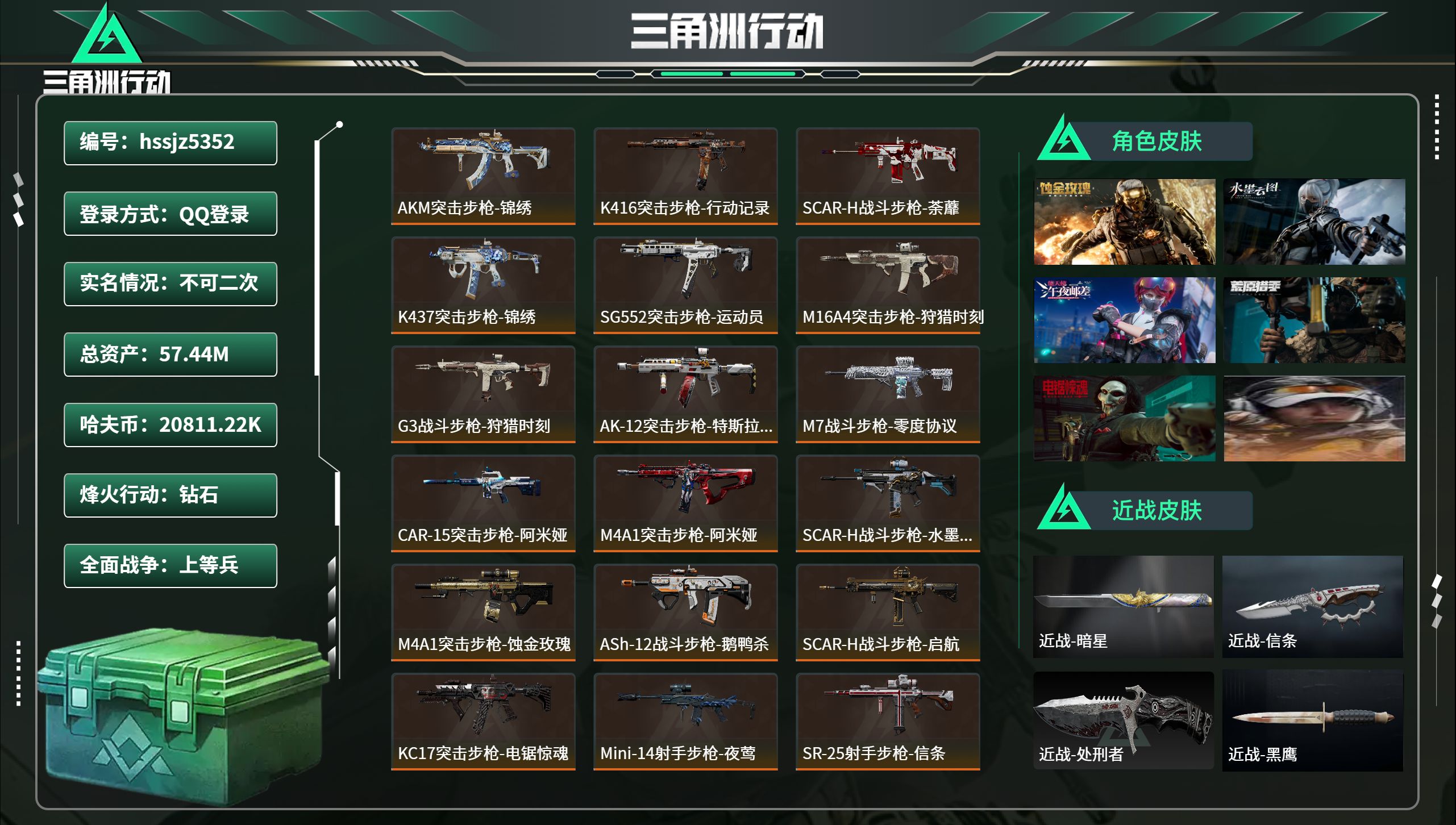账号详情图片