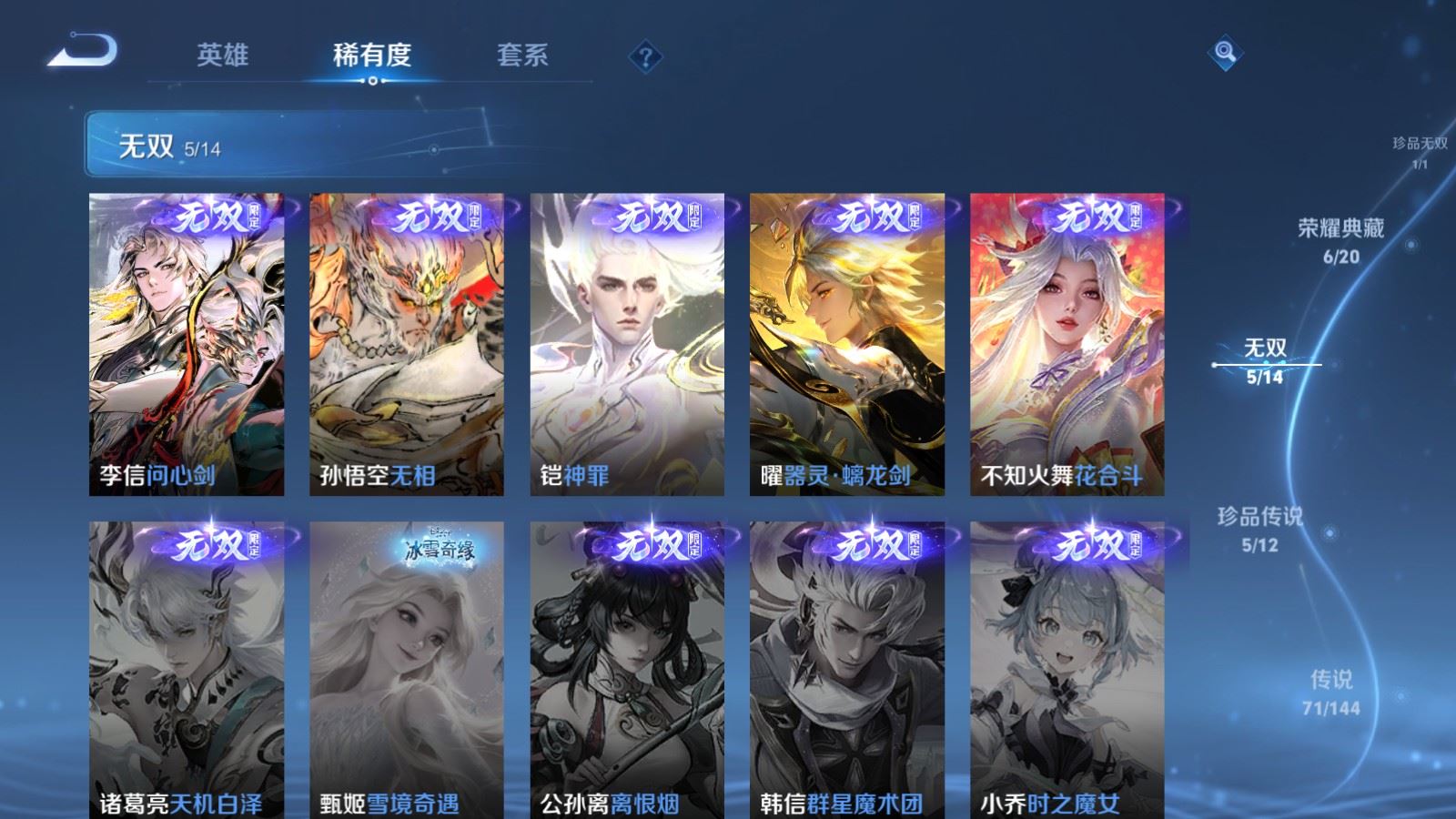 WZLX4483232王者荣耀账号详情图8 WZLX4483232王者荣耀账号详情图8