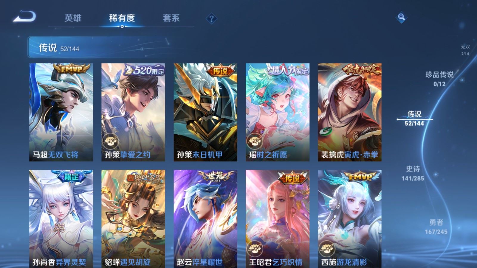 WZLX4483262王者荣耀账号详情图11 WZLX4483262王者荣耀账号详情图11