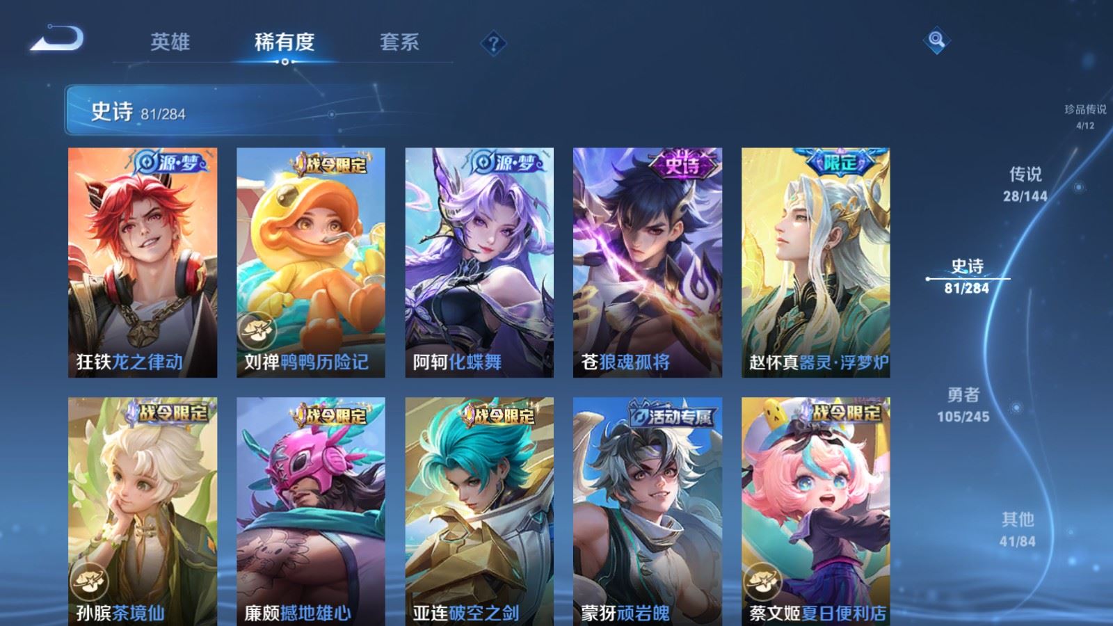 WZLX4483341王者荣耀账号详情图14