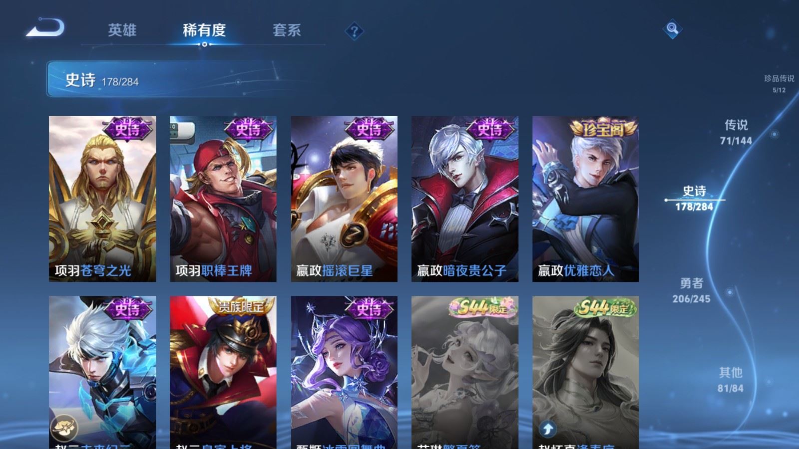 WZLX4483232王者荣耀账号详情图35 WZLX4483232王者荣耀账号详情图35