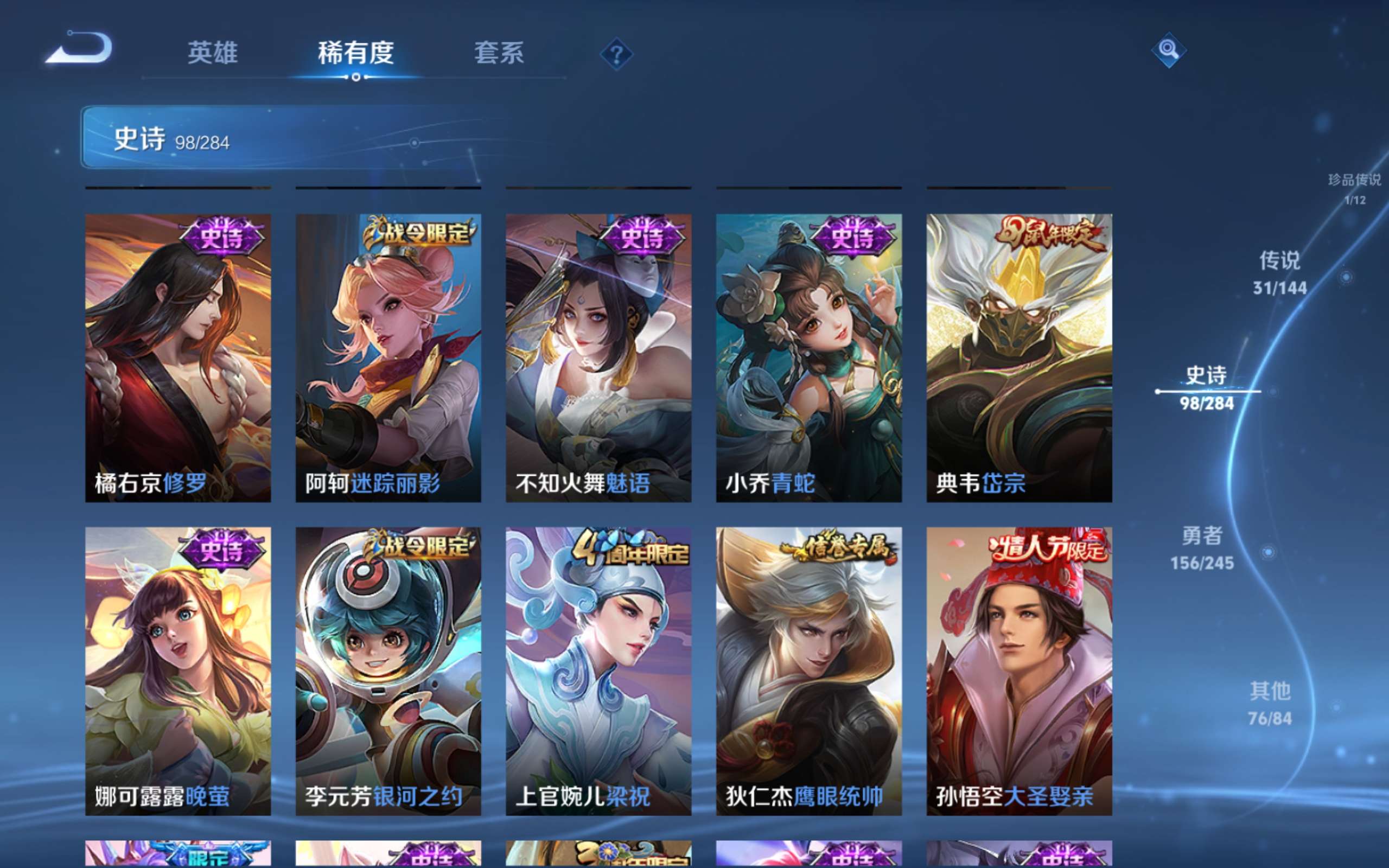 WZLX4483266王者荣耀账号详情图17 WZLX4483266王者荣耀账号详情图17