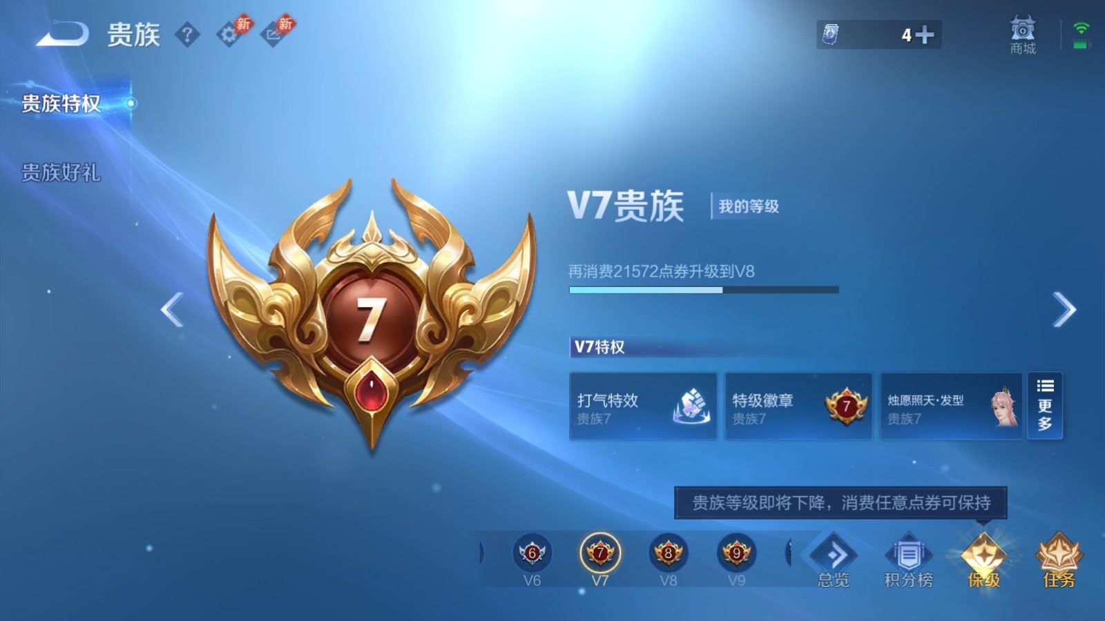 WZLX4483302王者荣耀账号详情图21 WZLX4483302王者荣耀账号详情图21