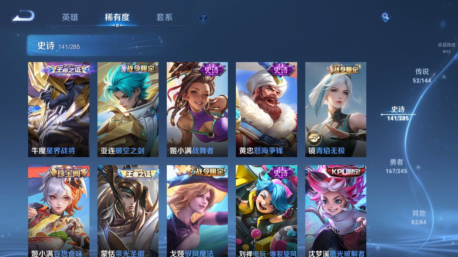 WZLX4483262王者荣耀账号详情图16 WZLX4483262王者荣耀账号详情图16