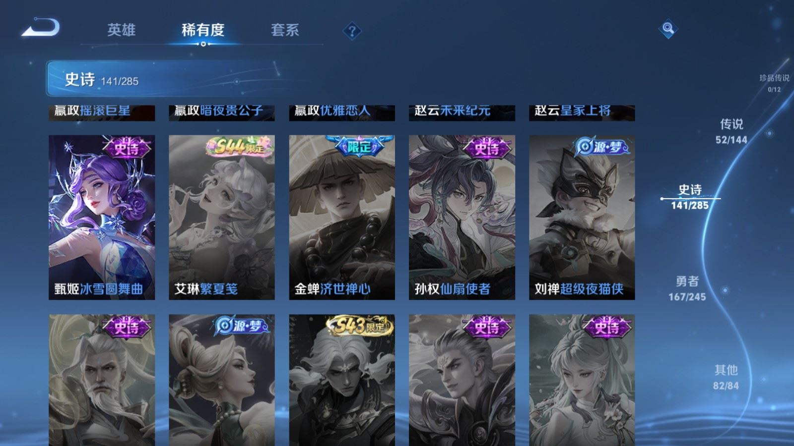 WZLX4483262王者荣耀账号详情图29 WZLX4483262王者荣耀账号详情图29