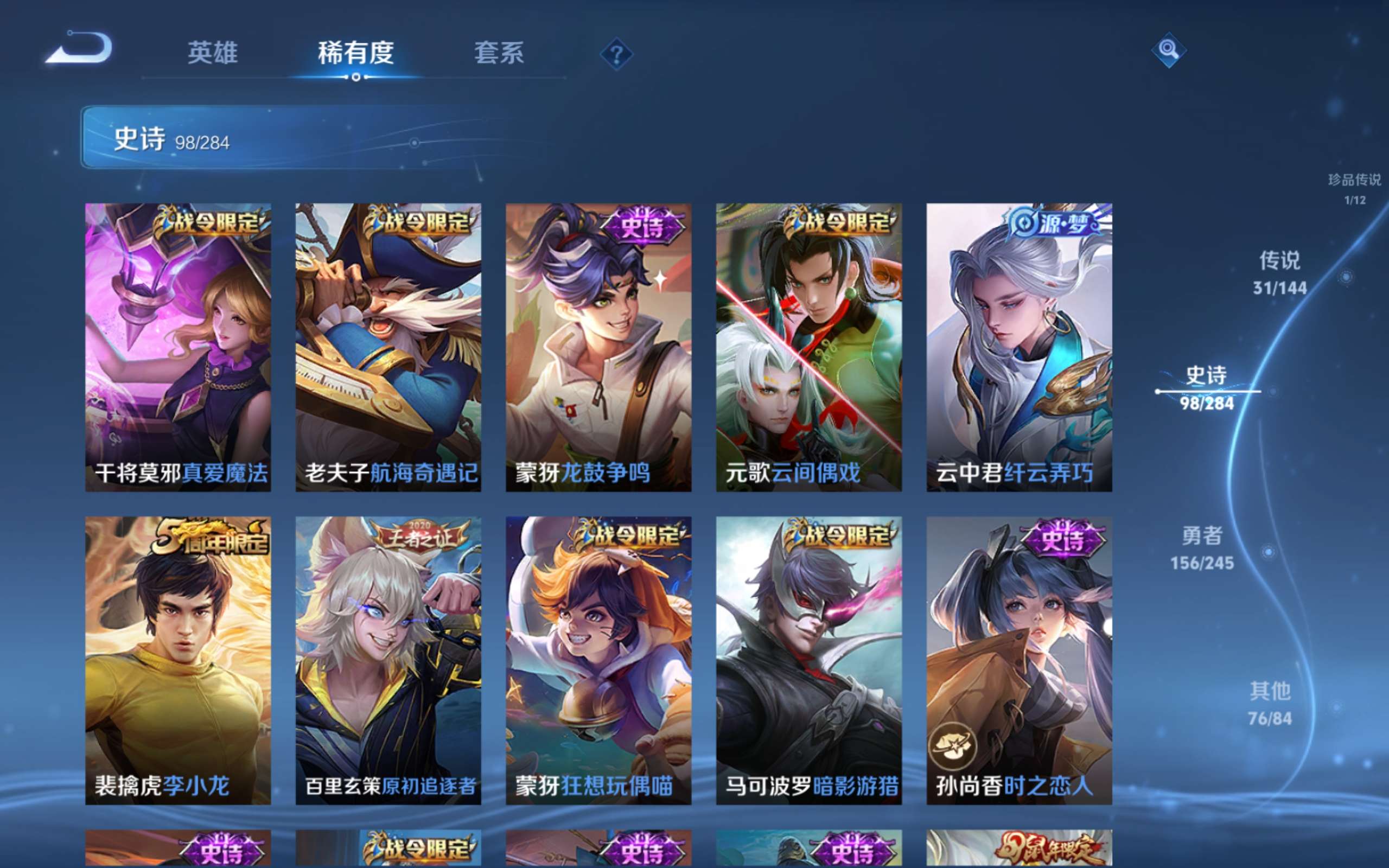 WZLX4483266王者荣耀账号详情图16 WZLX4483266王者荣耀账号详情图16