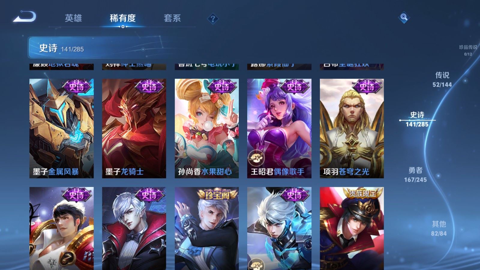 WZLX4483262王者荣耀账号详情图28 WZLX4483262王者荣耀账号详情图28