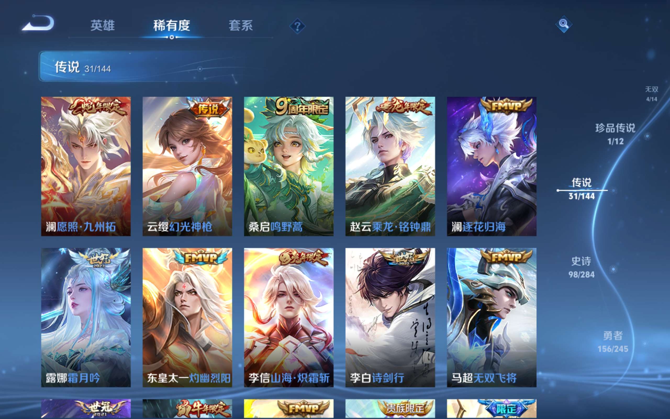 WZLX4483266王者荣耀账号详情图9 WZLX4483266王者荣耀账号详情图9