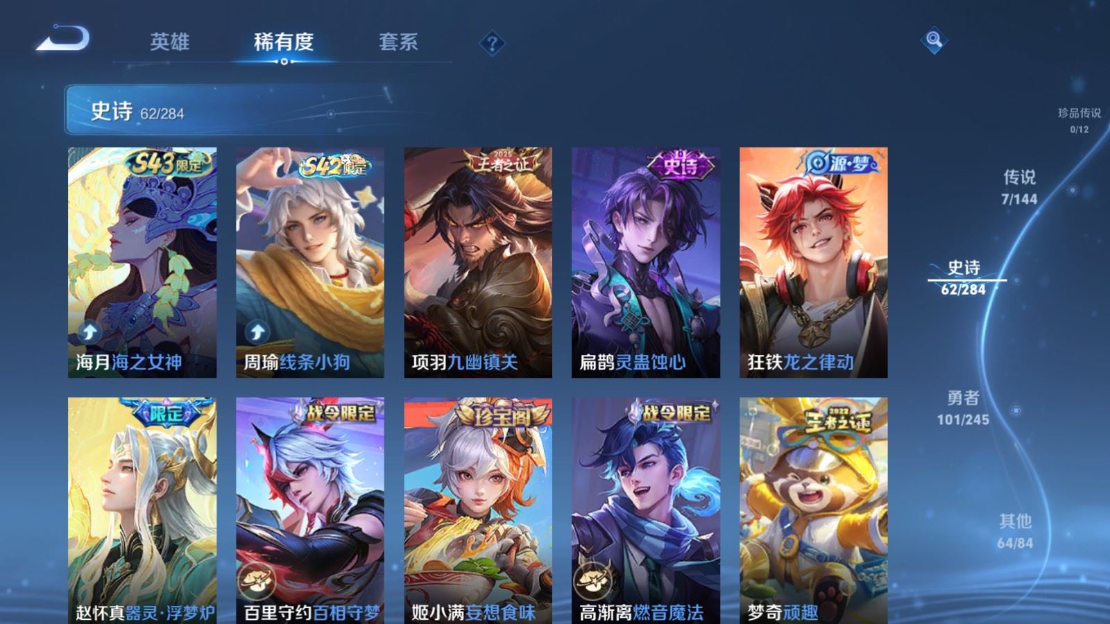 WZLX4483544王者荣耀账号详情图9 WZLX4483544王者荣耀账号详情图9