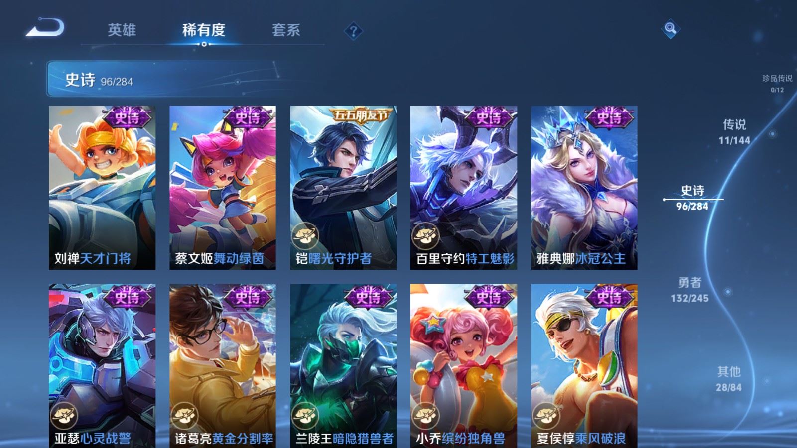 WZLX4483302王者荣耀账号详情图17 WZLX4483302王者荣耀账号详情图17