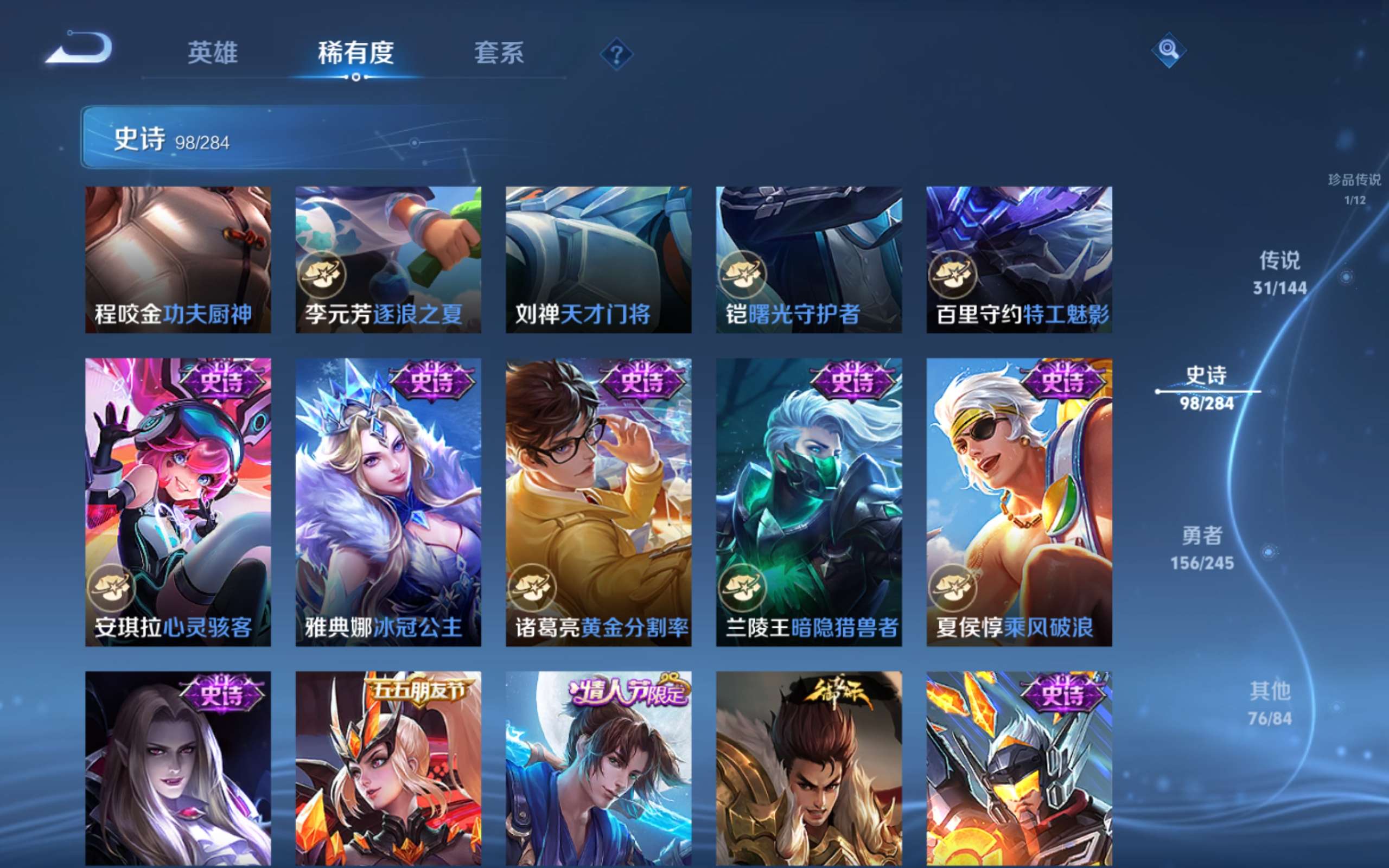 WZLX4483266王者荣耀账号详情图19 WZLX4483266王者荣耀账号详情图19