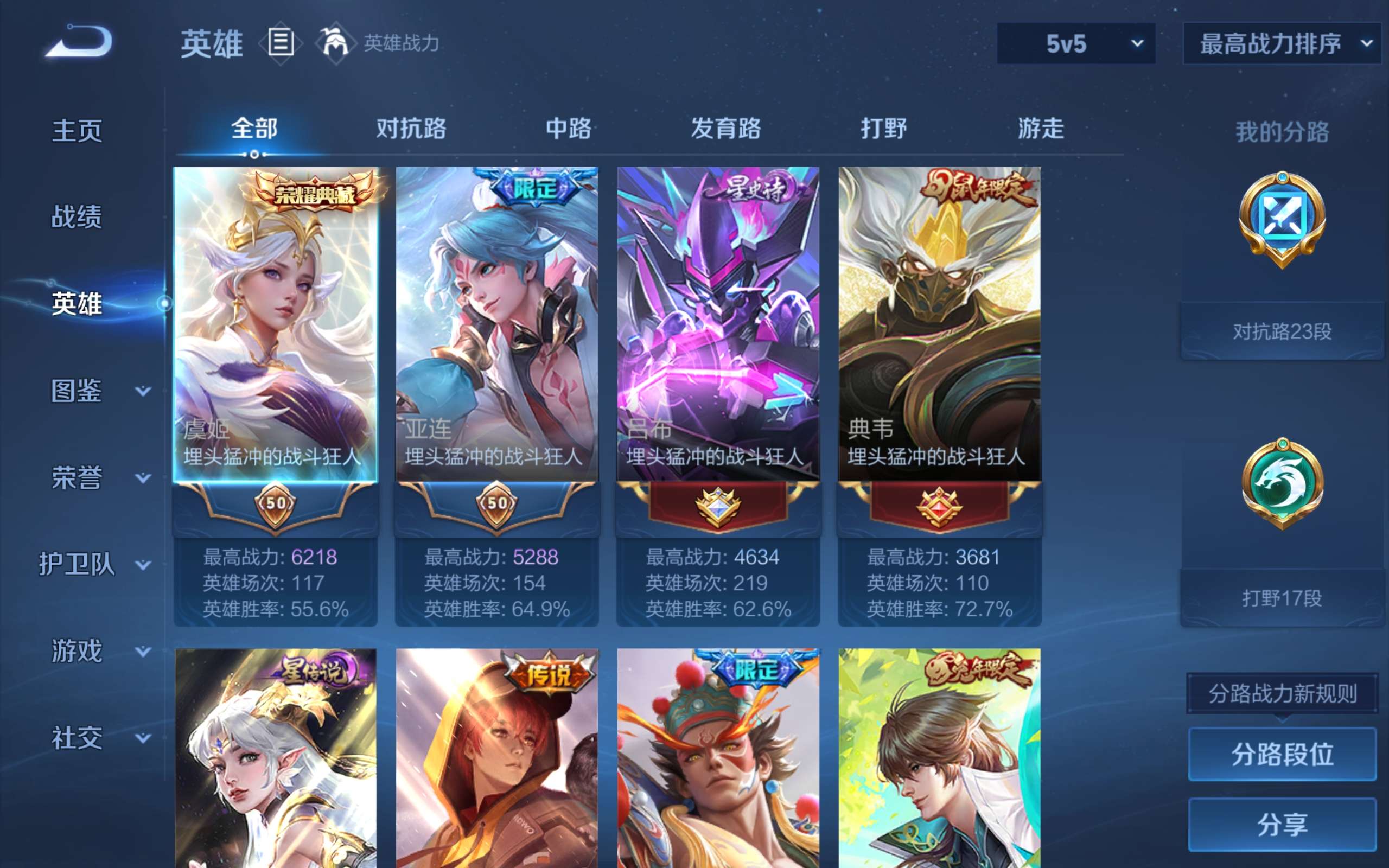 WZLX4483354王者荣耀账号详情图2 WZLX4483354王者荣耀账号详情图2