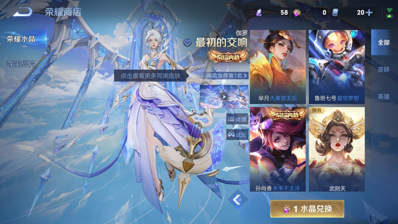 WZLX4483190王者荣耀账号详情图40