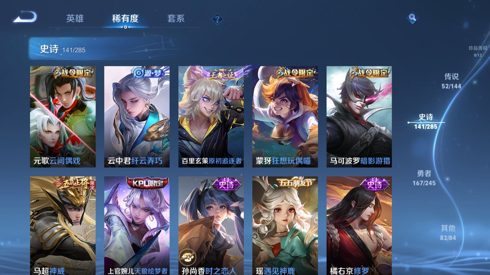 WZLX4483262王者荣耀账号详情图20 WZLX4483262王者荣耀账号详情图20