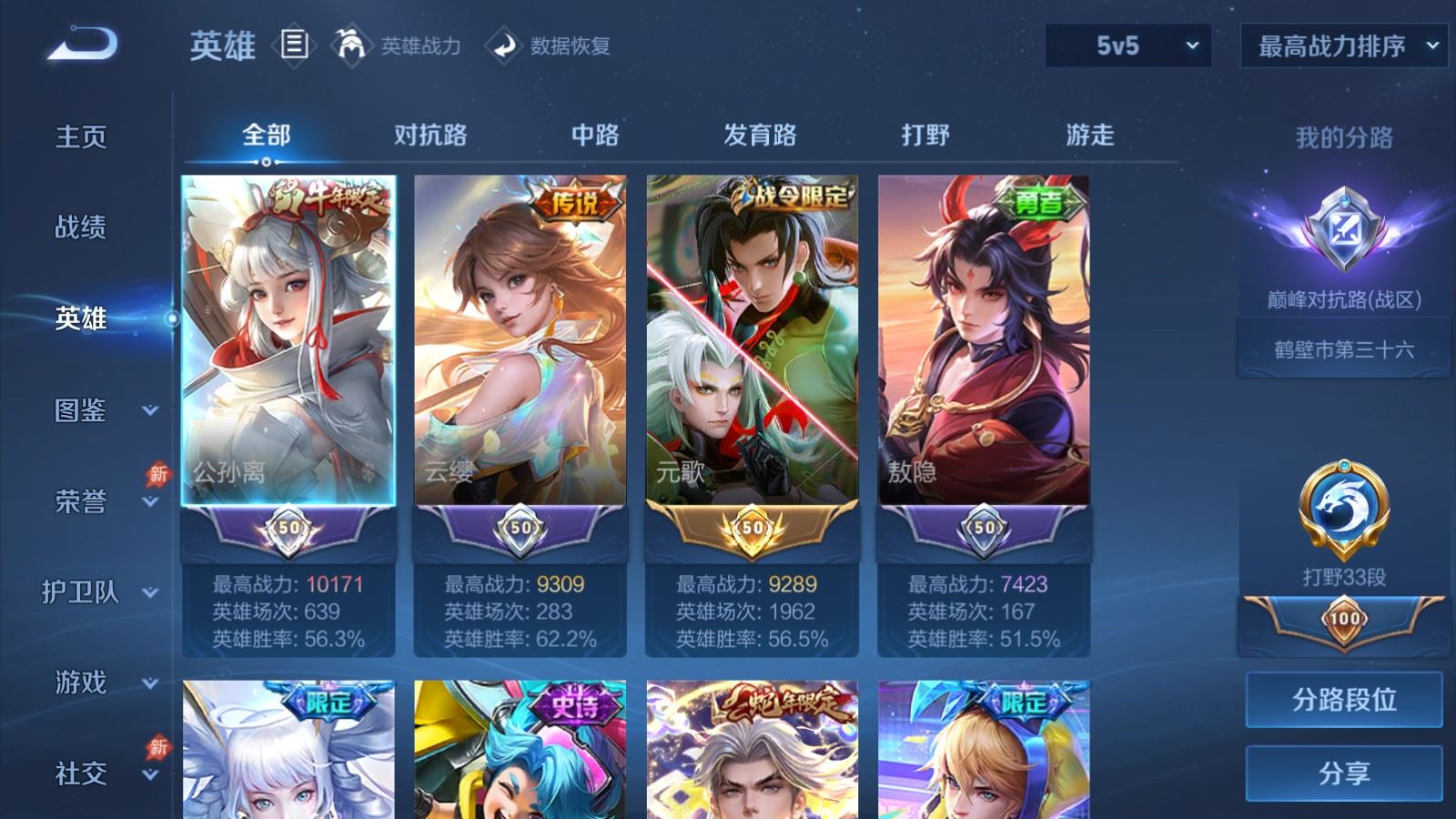 WZLX4483262王者荣耀账号详情图3 WZLX4483262王者荣耀账号详情图3