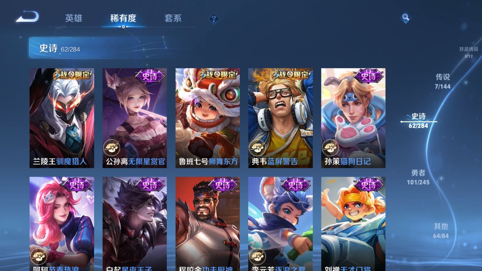 WZLX4483544王者荣耀账号详情图12 WZLX4483544王者荣耀账号详情图12