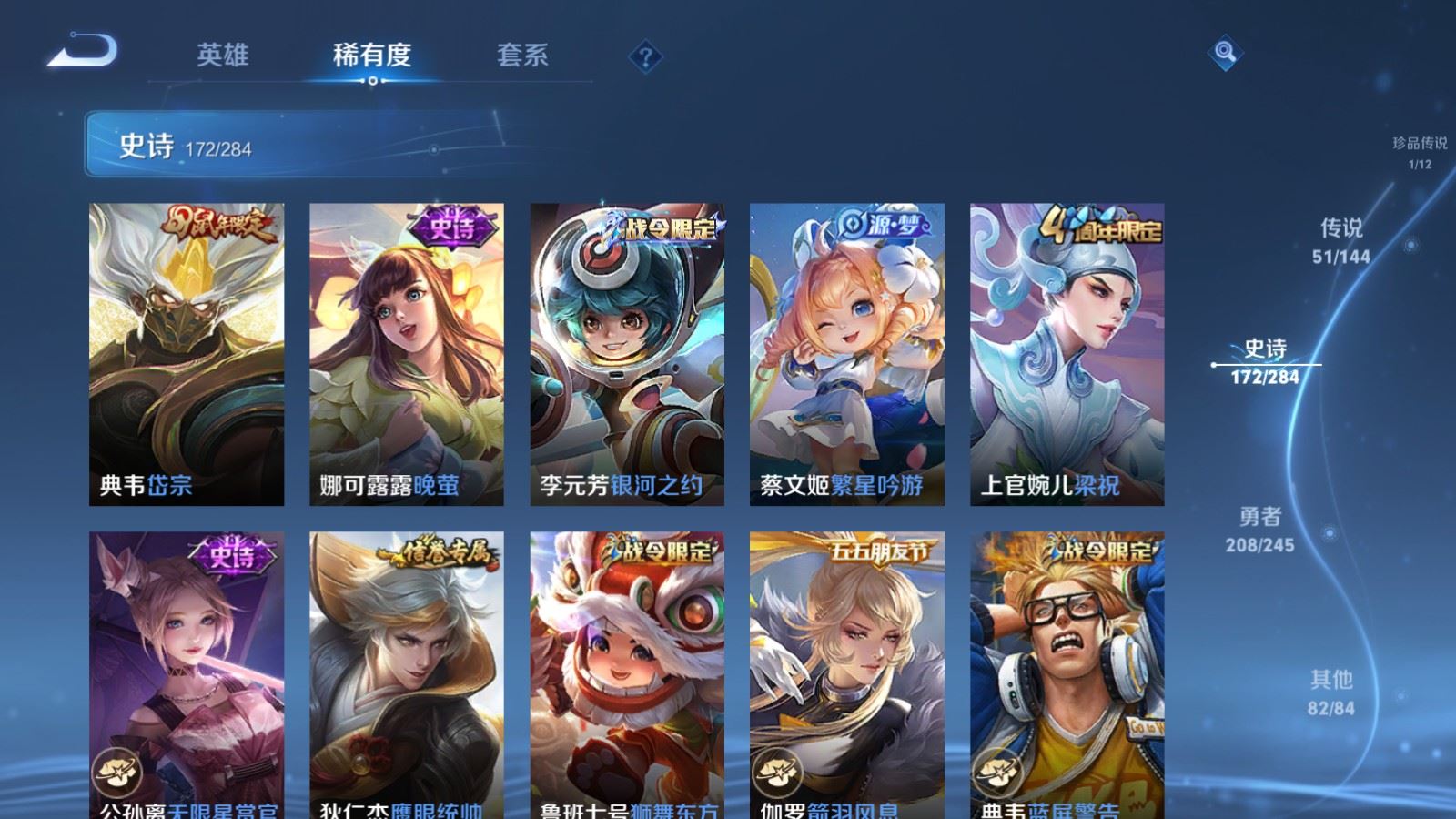 WZLX4483190王者荣耀账号详情图27
