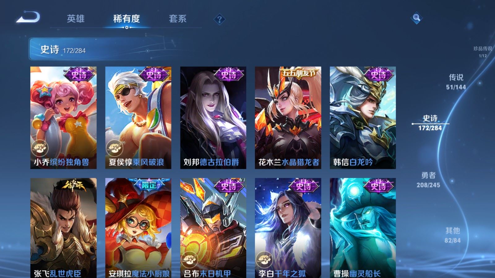 WZLX4483190王者荣耀账号详情图30