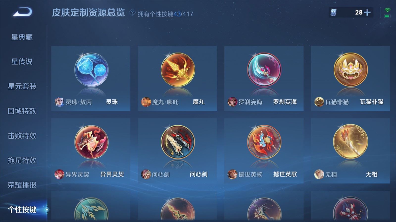 WZLX4483232王者荣耀账号详情图38 WZLX4483232王者荣耀账号详情图38