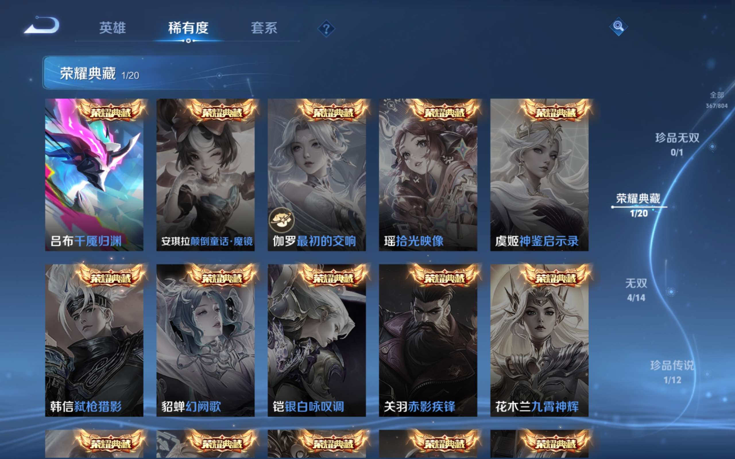 WZLX4483266王者荣耀账号详情图5 WZLX4483266王者荣耀账号详情图5