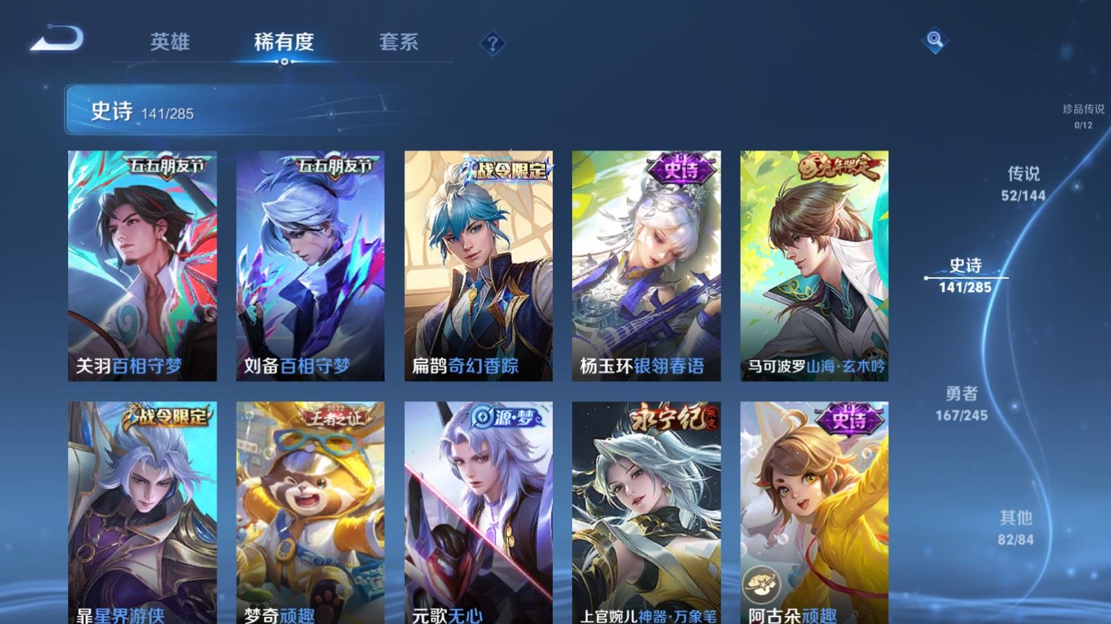 WZLX4483262王者荣耀账号详情图17 WZLX4483262王者荣耀账号详情图17