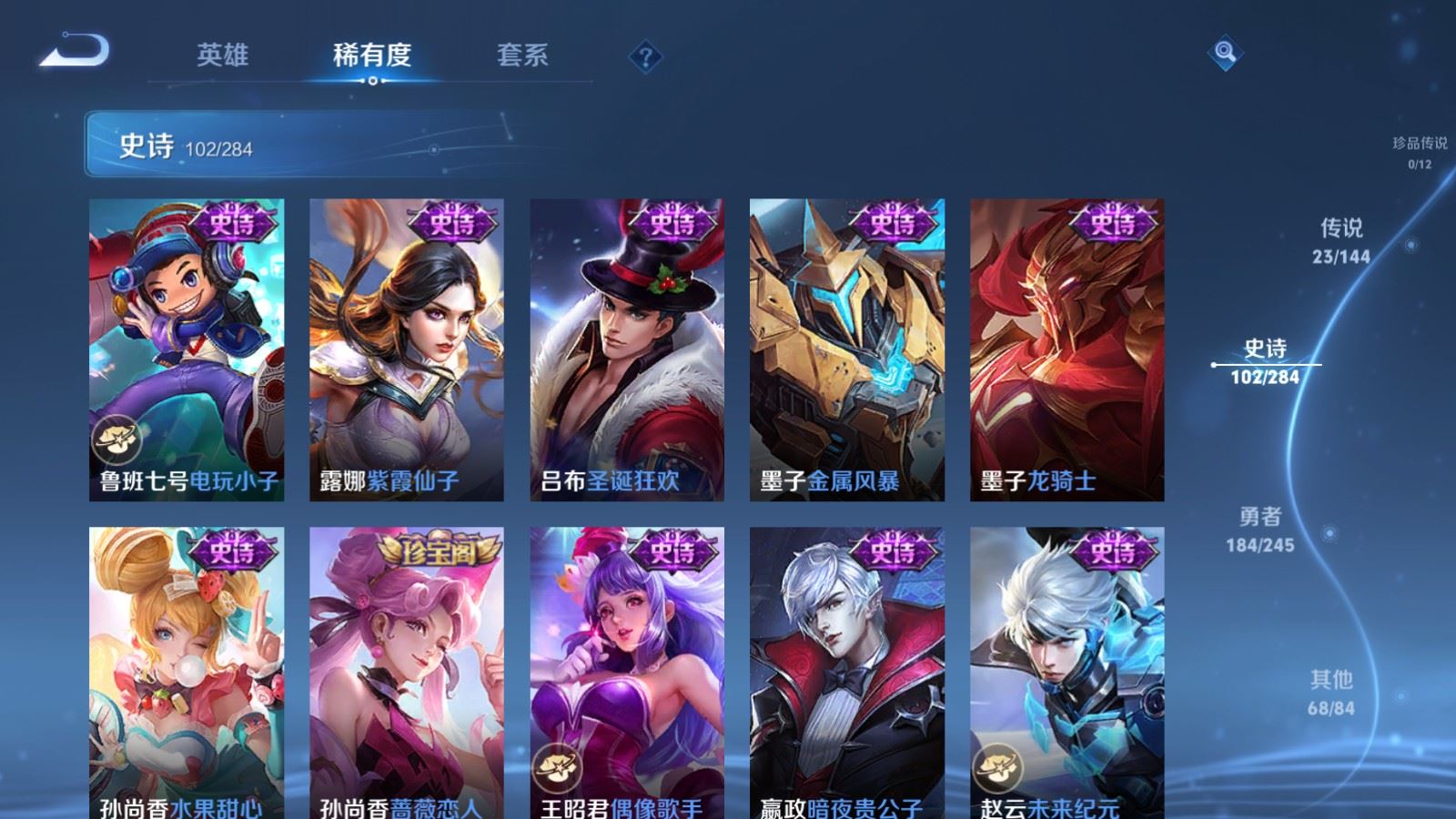 WZLX4483297王者荣耀账号详情图21 WZLX4483297王者荣耀账号详情图21