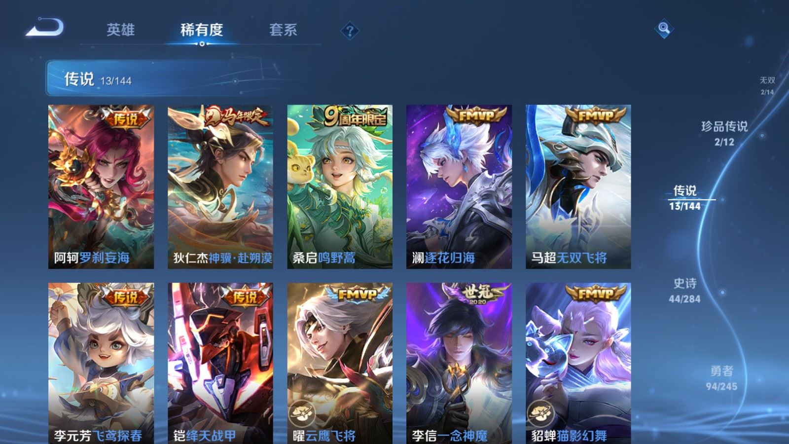 WZLX4483237王者荣耀账号详情图9 WZLX4483237王者荣耀账号详情图9
