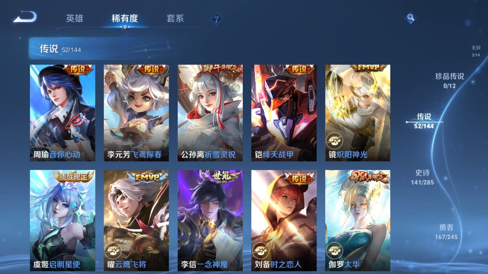 WZLX4483262王者荣耀账号详情图12 WZLX4483262王者荣耀账号详情图12