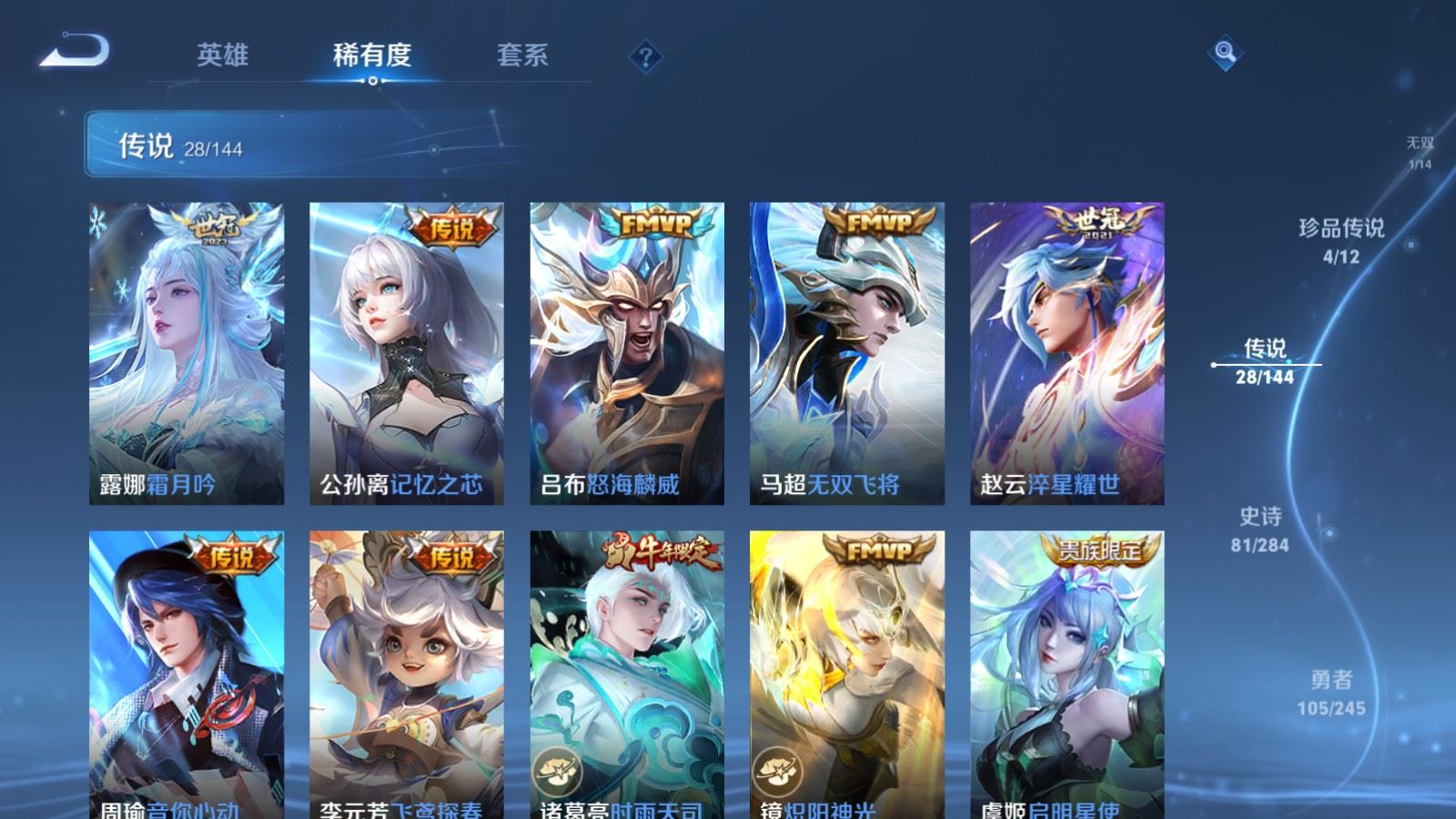 WZLX4483341王者荣耀账号详情图11