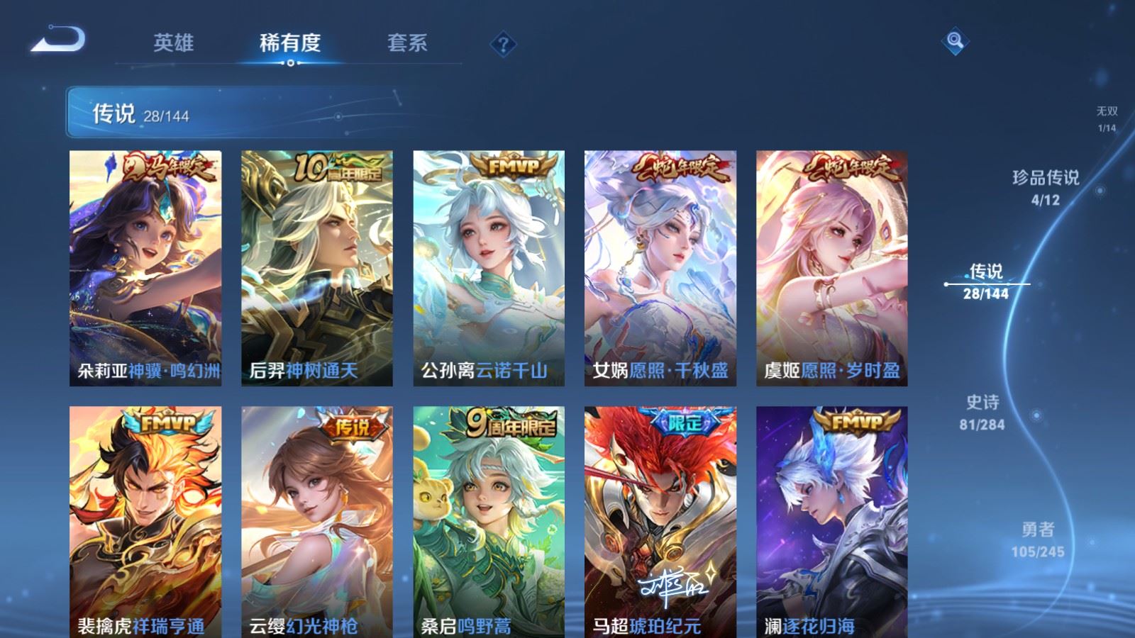 WZLX4483341王者荣耀账号详情图10