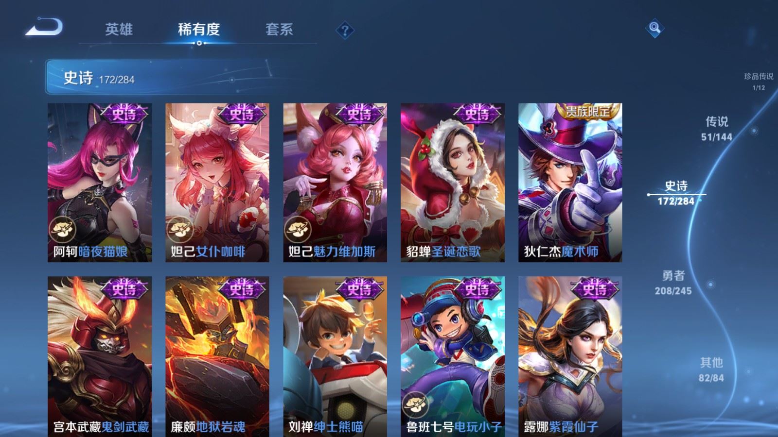 WZLX4483190王者荣耀账号详情图31