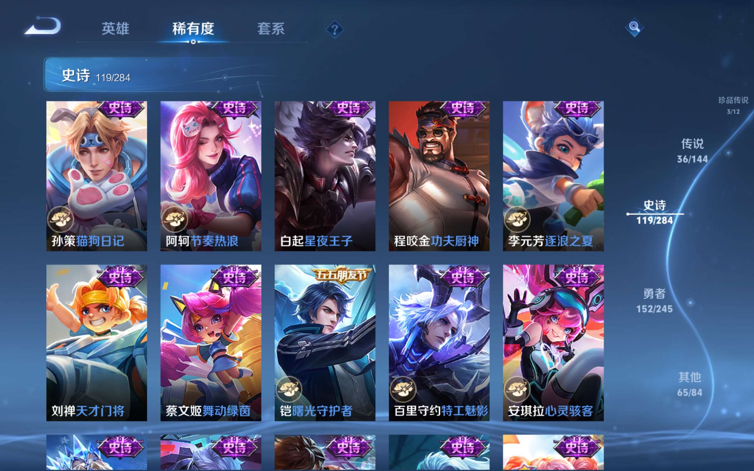 WZLX4483354王者荣耀账号详情图20 WZLX4483354王者荣耀账号详情图20