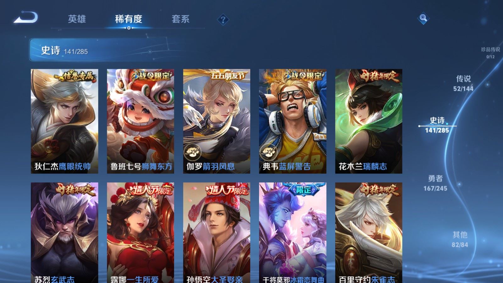 WZLX4483262王者荣耀账号详情图22 WZLX4483262王者荣耀账号详情图22
