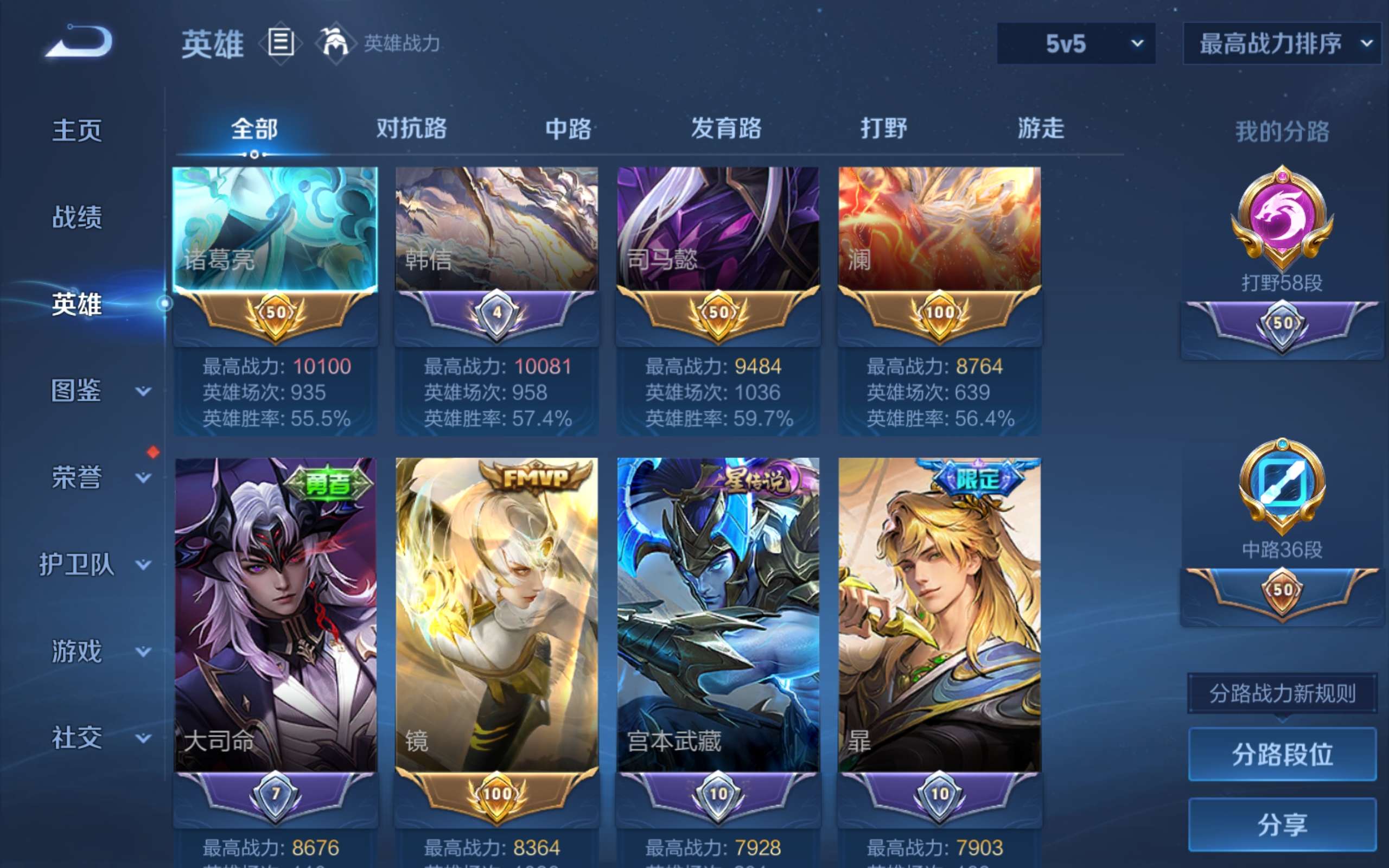 WZLX4483266王者荣耀账号详情图2 WZLX4483266王者荣耀账号详情图2