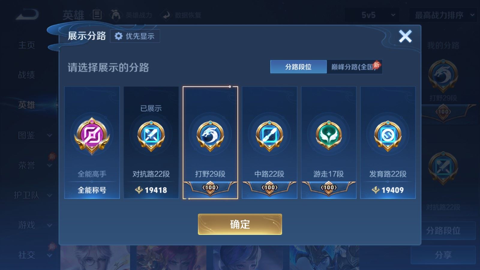 WZLX4483232王者荣耀账号详情图4 WZLX4483232王者荣耀账号详情图4