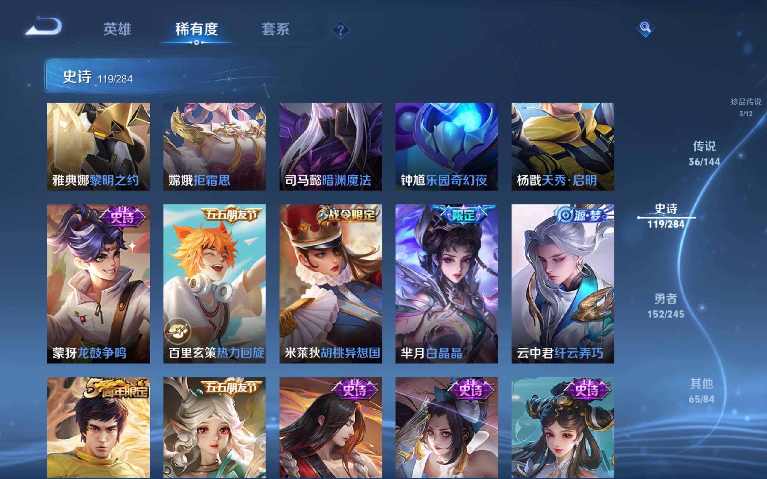 WZLX4483354王者荣耀账号详情图18 WZLX4483354王者荣耀账号详情图18