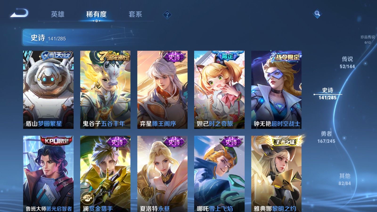 WZLX4483262王者荣耀账号详情图18 WZLX4483262王者荣耀账号详情图18