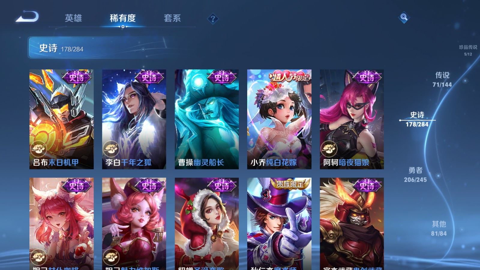 WZLX4483232王者荣耀账号详情图33 WZLX4483232王者荣耀账号详情图33