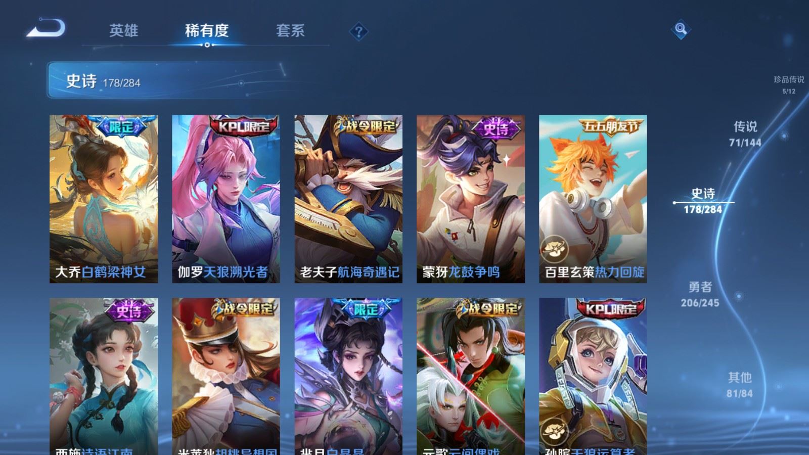 WZLX4483232王者荣耀账号详情图26 WZLX4483232王者荣耀账号详情图26