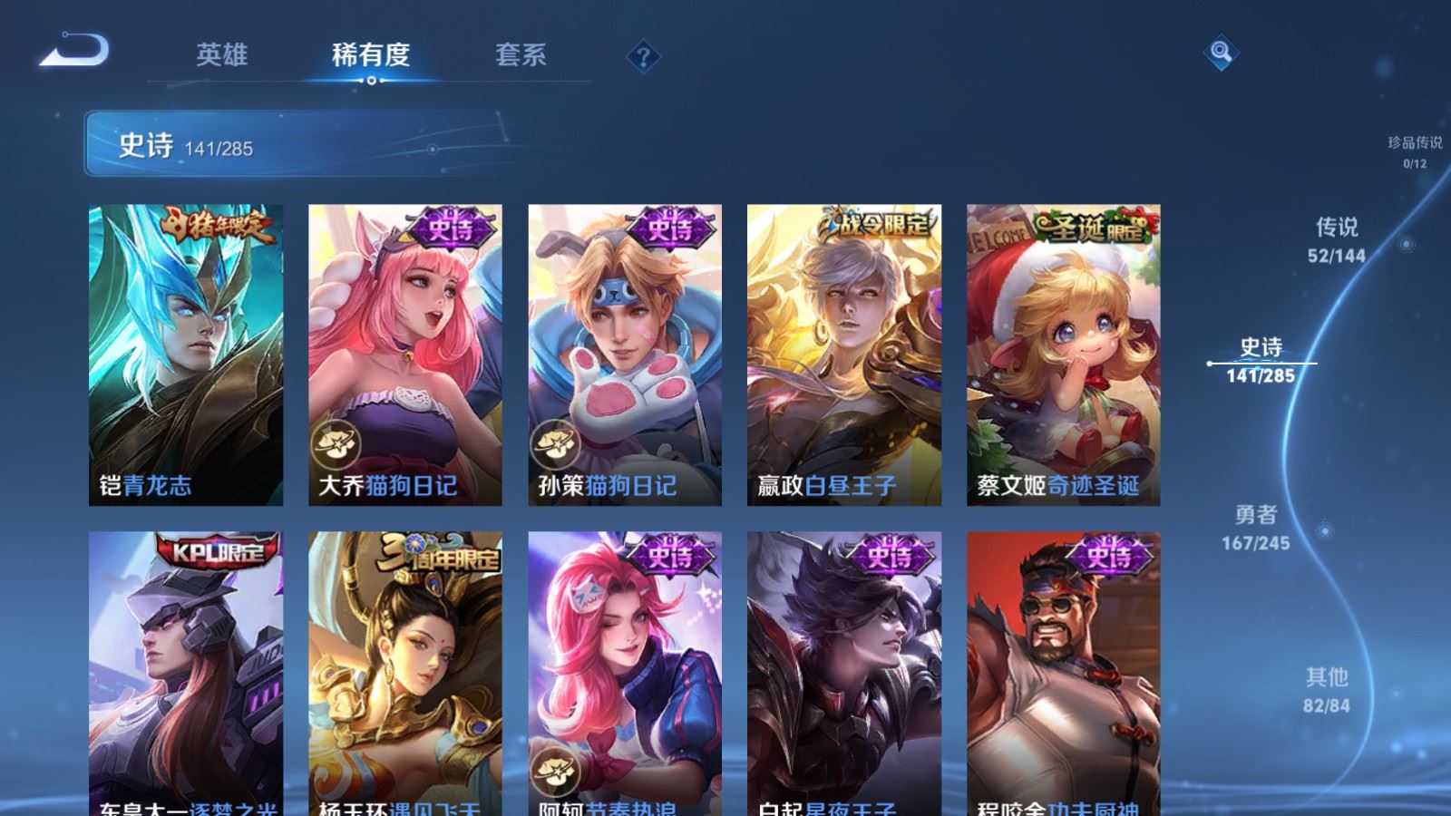 WZLX4483262王者荣耀账号详情图23 WZLX4483262王者荣耀账号详情图23