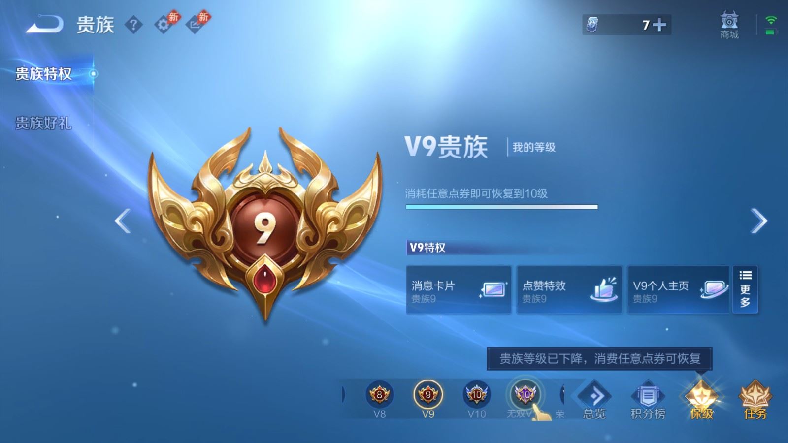 WZLX4483262王者荣耀账号详情图30 WZLX4483262王者荣耀账号详情图30