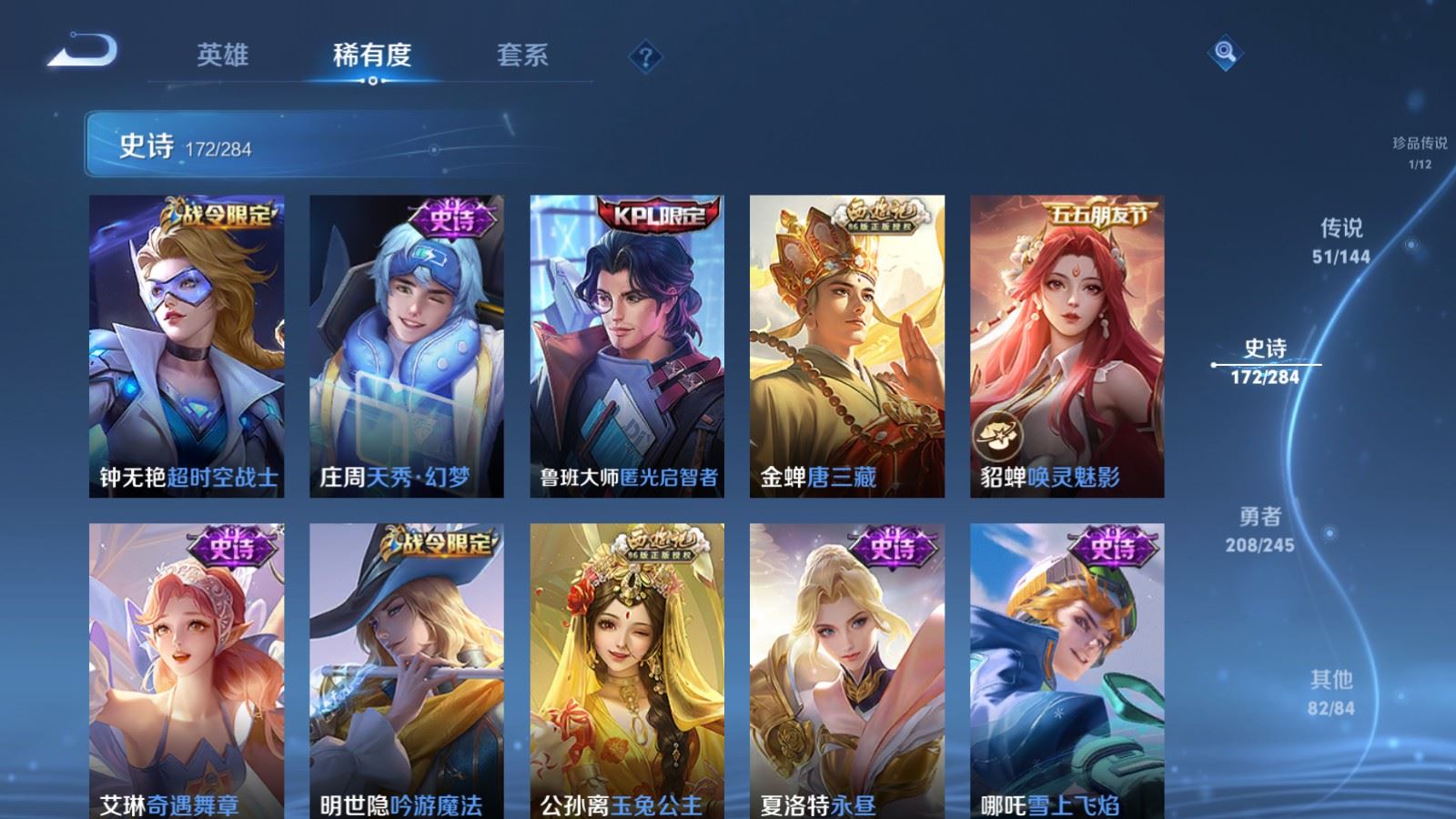 WZLX4483190王者荣耀账号详情图22