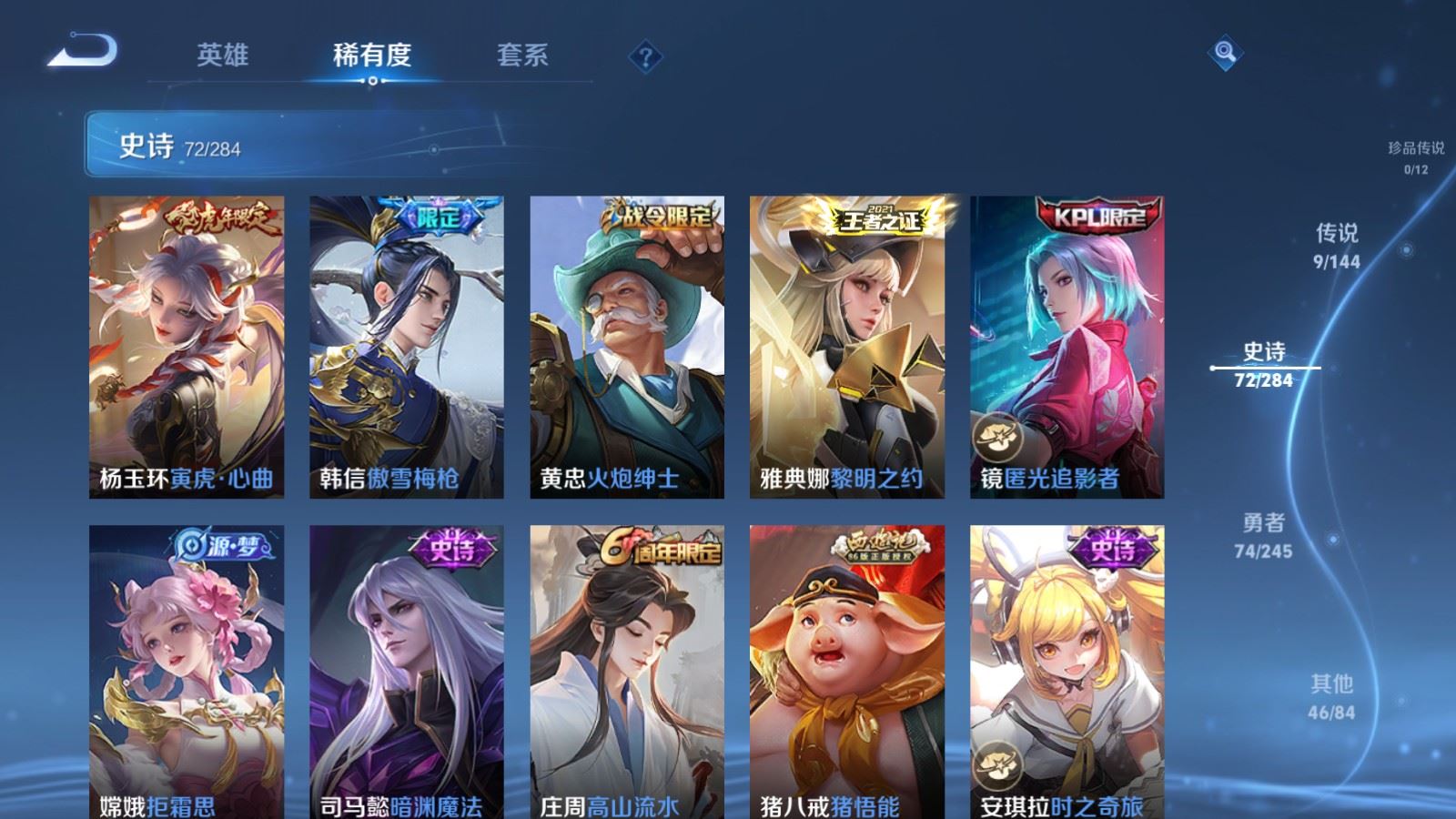 WZLX4483466王者荣耀账号详情图10 WZLX4483466王者荣耀账号详情图10