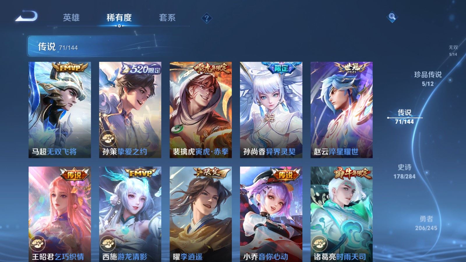 WZLX4483232王者荣耀账号详情图14 WZLX4483232王者荣耀账号详情图14