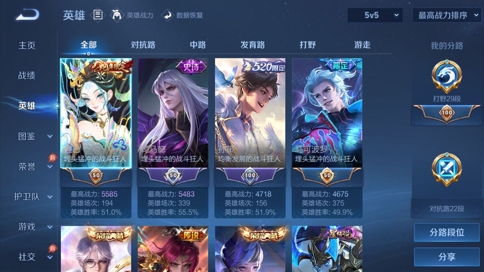 WZLX4483232王者荣耀账号详情图3 WZLX4483232王者荣耀账号详情图3