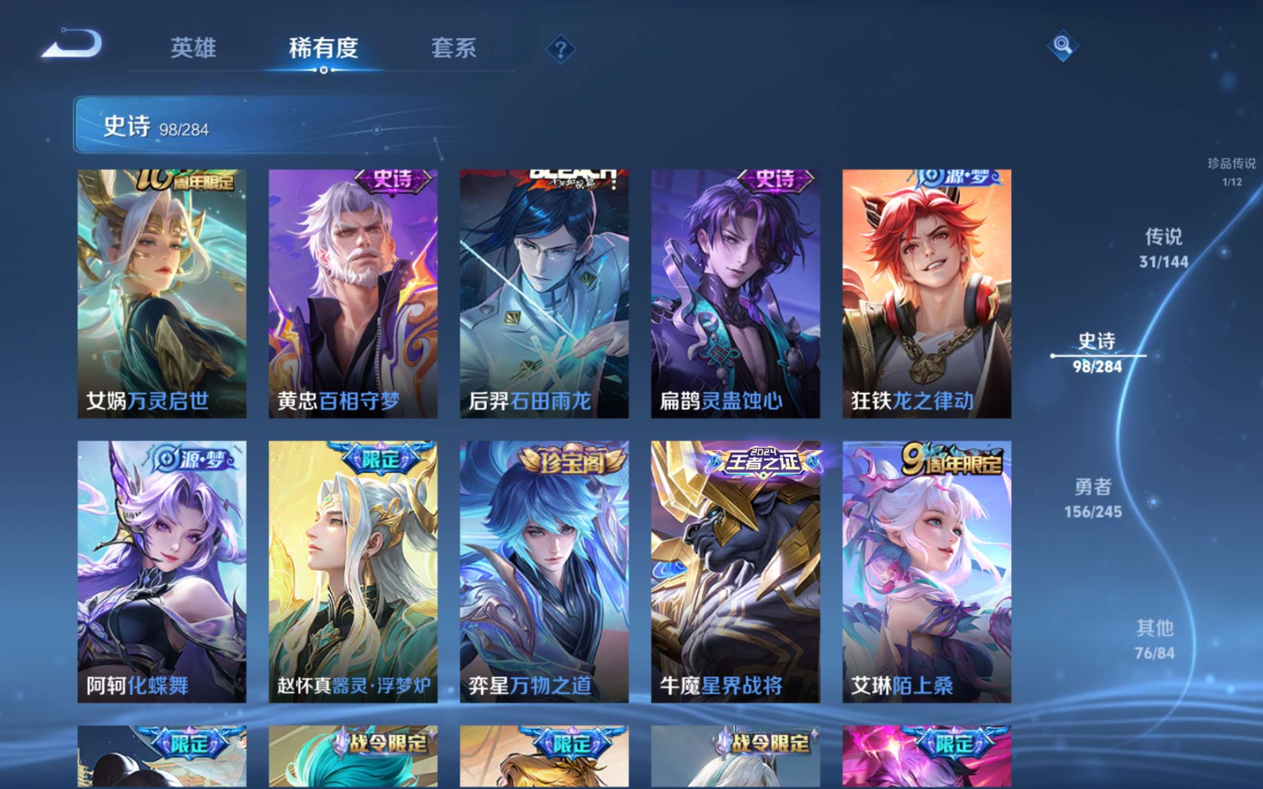 WZLX4483266王者荣耀账号详情图13 WZLX4483266王者荣耀账号详情图13